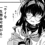 ウイを一生懸命可愛がる(やまのみき) [d_290884]