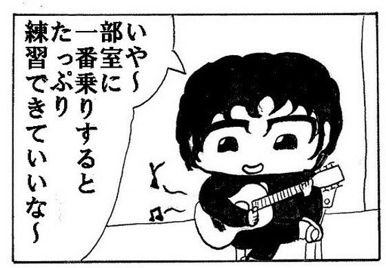 軽音4コマ「楽器弾こうよ」第4話(ゆるふわ研究所) [d_290885]