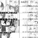 HAMMER_HEAD会場限定本パック2(HAMMER_HEAD) [d_290937]