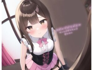 11分でぶりぶりの精子が出せちゃうオナサポ音声〜えちかわアイドルとキスしながら最高のオナニー〜(10分オーガズム) [d_290960]