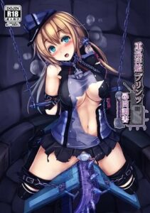 重巡洋艦 プリンツ 尋問調書(もなかうどん) [d_291043]