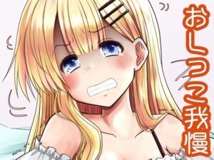 むりむりむりむり怖いのだけはほんと無理！(Snow Ice) [d_291062]