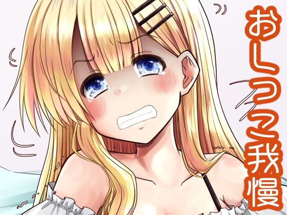 むりむりむりむり怖いのだけはほんと無理！(Snow Ice) [d_291062]