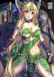 亡国の王女 リース 捕縛目録(もなかうどん) [d_291065]