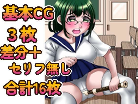 俺のリコーダーでオナる痴女を成敗したったww(エビバーグ) [d_291264]