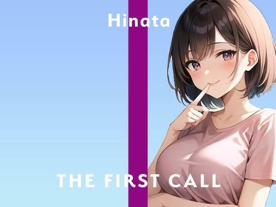 【19歳人気ライバー】初めてのアナルオナニー収録。恥ずかしいけど頑張ります。/THE FIRST CALL【ガチオナニー実演×ひなた×アナル】(無印漏品) [d_291304]