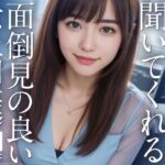 何でも言うことを聞いてくれる面倒見の良い女上司（達）(AIRONIC Entertainment) [d_291305]