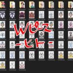 Wピース！ヒト(天外悪十文字) [d_291345]