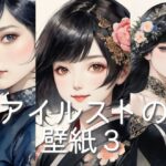 アイルストの壁紙3(アイルストの壁紙屋さん) [d_291500]