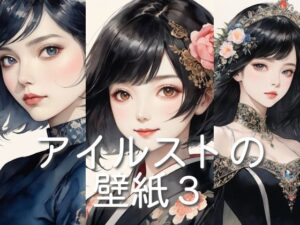 アイルストの壁紙3(アイルストの壁紙屋さん) [d_291500]