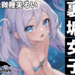 【実演オナニー】裏垢女子◆連続絶頂クチュグチュ潮吹き◆微睡美るい◆(Penguin Farm) [d_291549]