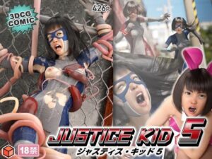 正義のヒーロー「JUSTICE KID 5 -ジャスティス・キッド 5-」(赤身) [d_291812]