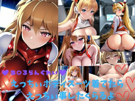 地球の平和守りに行く前にア〇ルでイキたいっ！(欲望工房) [d_292058]