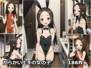 からかい上手の女の子 CG集vol.2(Albatross‐アルバトロス‐) [d_292066]