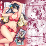 せつ菜に売り子をお願いしたら、そして…(風芸WindArTeam) [d_292208]