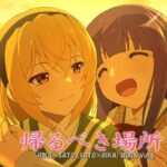 帰るべき場所(RED RIBBON REVENGER) [d_292215]