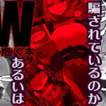 Wを抱く本（Dr×W）(Analyst freedom) [d_292236]