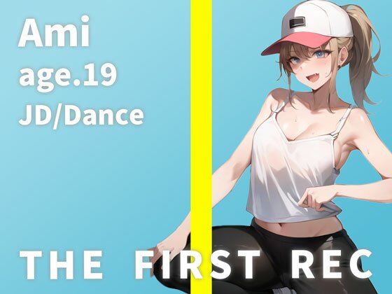 【ガチJD奇跡のオナニー実演】金欠ダンサー女子大生がお金のために実演に挑戦してくれましたw｜あみ/女子大生・ダンスサークル所属【THE FIRST REC】(モシモセカイ) [d_292311]