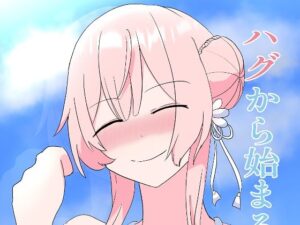 ハグから始まるかこっくす(八重桜) [d_292375]