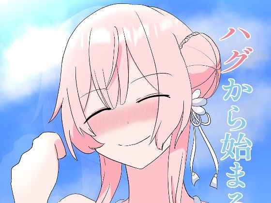 ハグから始まるかこっくす(八重桜) [d_292375]