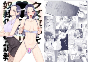 クズ教師を？？アプリで奴●化復讐調教(ask，) [d_292440]