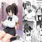 新しい風紀委員長が巨乳すぎる件(TRY＆方言二人社会) [d_292463]