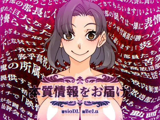 本質情報をお届け！(眼帯クリティカル) [d_292532]