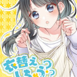 衣替えしちゃう？(春色紅茶) [d_292594]