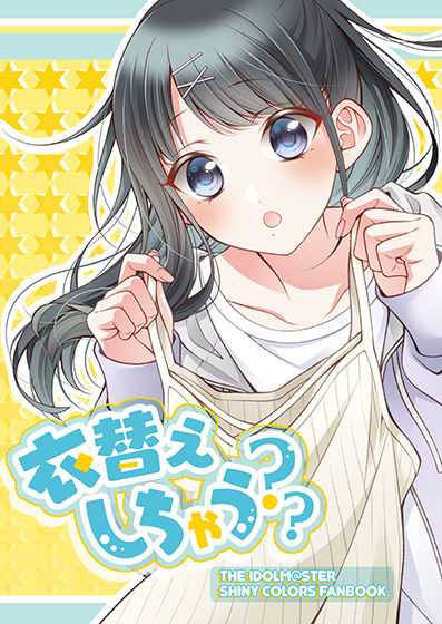 衣替えしちゃう？(春色紅茶) [d_292594]