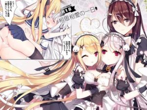 相思相愛の一日(くわい屋) [d_292941]