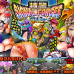 特警シグナルフォース(アンコクマリモカン) [d_150456]