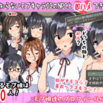 ギャルゲの世界へようこそ〜ただし僕は地味顔モブ相手にNPC姦を楽しむ〜(妄想工房-MOSOKOBO-) [d_219237]