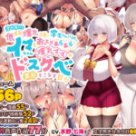 冷静無口な低身長爆乳日雇い学生アルバイターイマちゃんとおっとりあらあら爆乳ママのドスケベ業務をこなす日々(親子丼) [d_261582]