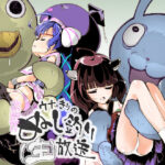 大睡姦！ウナきりのぬし釣り（生）放送(伊奈九なるR) [d_276155]