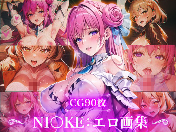 NI〇KE:エロ画集 –ア〇ス・ド〇シー編–(Technology Tea Time) [d_276455]
