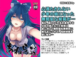 東方あねらぶ 依神紫苑(背徳漢) [d_276681]