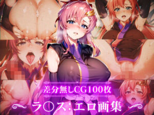 ガ〇ダムS〇ED:ラ〇ス・クライン:エロ画集(Technology Tea Time) [d_277193]