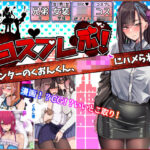 コスプレぶ！〜ハンターのくおんくん、女子校生にハメられる〜（逆アナル）(牙を剥く) [d_279505]