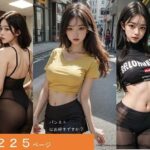 AIで巨乳美女を作ったらエロすぎた（パンストはお好きですか？）(AI Beauty) [d_284150]