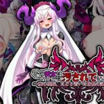 その彼女はすでに汚れている！！ 終章(スズネ屋にようこそ) [d_285526]