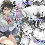 JK中退強がり社長が部下の父性に負け淫らに腰を振り寝取るまで(サゲジョー) [d_286572]