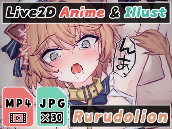 【2Dアニメ】強●子作りセックス、るるにゃんの子宮に特濃ザーメンを生中出し、求婚アクメ受精で腹ボテ(Nizipaco) [d_287322]