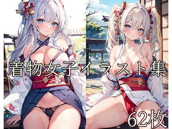 着物女子イラスト集(mls) [d_287947]