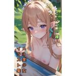 【エルフのヌード】美少女イラスト集【77枚】(AIカスタムラボ) [d_288979]