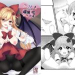 エリスちゃんは無邪気カワイイ(Vampire＊Berry) [d_289238]