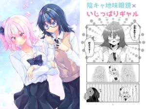 かわいいだなんて(ヒイロイズム) [d_289343]