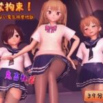 監禁拘束！ 終わらない電気按摩地獄(完封抹シャツ) [d_289727]