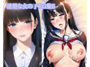 清楚な女の子CG集6(床07屋) [d_290482]