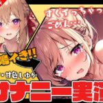 【同人声優デビュー！】甘色しゆかです！デビュー作だけど電マでオナニーしてみた【演技なし】(甘色しゆか) [d_290587]