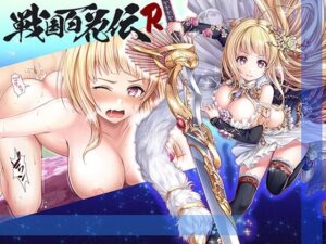 【戦国百花伝】豊臣秀吉編(戦国百花伝【公式】) [d_291434]